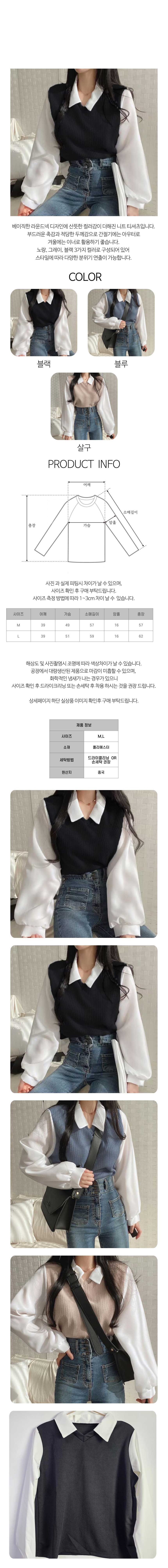 니트블라우스,니트셔츠,브이넥니트,레이어드셔츠,레이어드티,셔츠니트,남자니트조끼,여자니트조끼,커플니트조끼,오피스룩,데일리룩,캐주얼룩,봄코디,가을코디,간절기코디