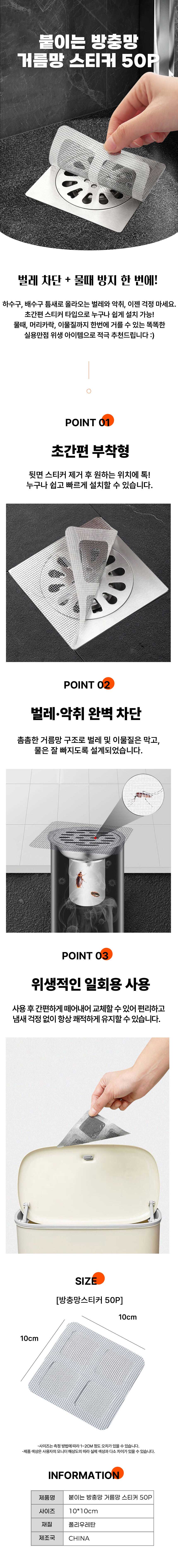 방충망스티커,거름망스티커,창문거름망스티커,벌레차단스티커,창문방충망스티커
