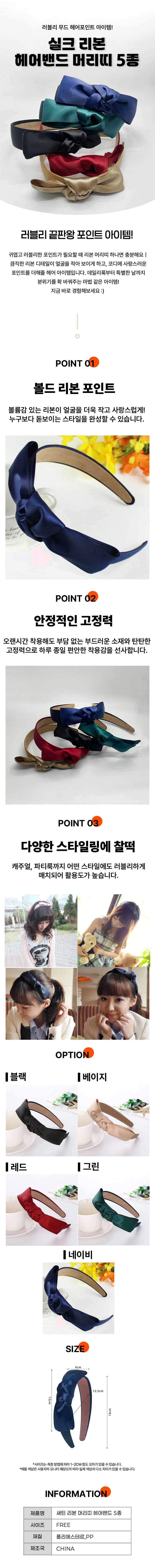 헤어밴드,머리띠,헤어액세서리,패션헤어밴드,귀여운헤어밴드,데일리,리본머리띠,캐주얼,파티룩