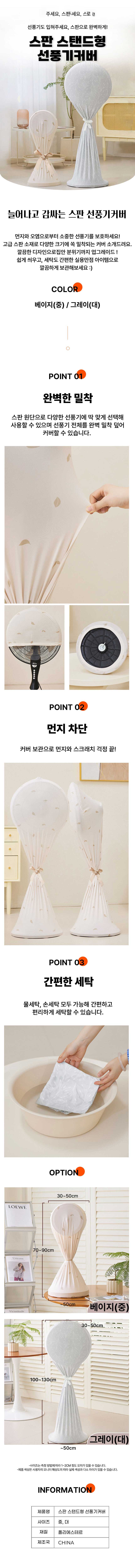 선풍기커버,선풍기덮개,먼지커버,보관커버,선풍기보호,인테리어,홈인테리어,생활용품,계절용품,깔끔한보관,먼지방지