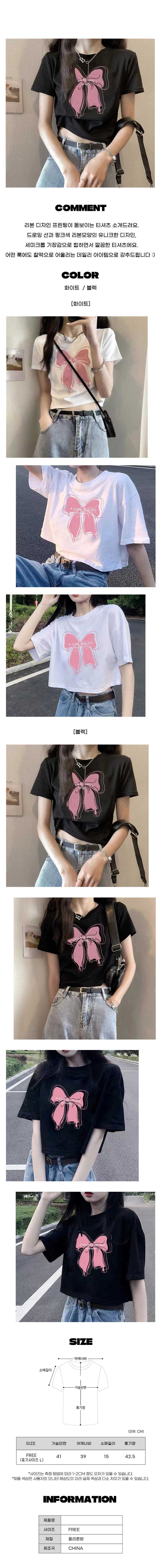 여성티셔츠,여름맨투맨,여성여름티셔츠,여성반팔티,박스티,크롭반팔티,셔링티셔츠,가오리티셔츠,크롭티셔츠,루즈핏티셔츠,반팔크롭티,여자롱티셔츠,노브라티,여성반팔티셔츠,오버핏티셔츠,여자오버핏반팔티,여성면티,시스루티셔츠,롱티셔츠,여성롱티셔츠