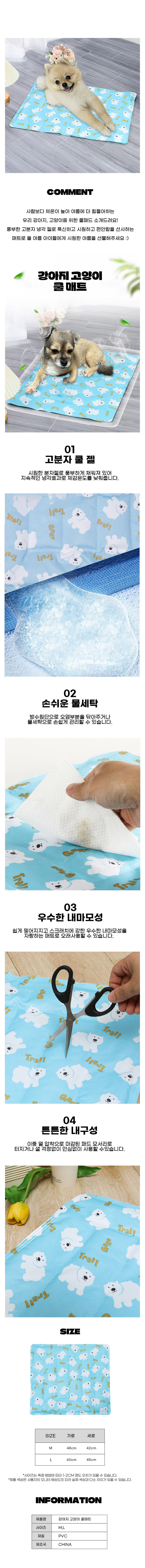 쿨매트,매트,강아지쿨매트,강아지매트,강아지방석,미끄럼방지매트,고양이쿨매트,강아지쿠션,방수매트,애견매트,강아지쿨방석,미끄럼방지,애견쿨매트,논슬립매트,반려견매트,강아지카페트,강아지방수매트,강아지쿨링매트,대리석매트,고양이쿨방석