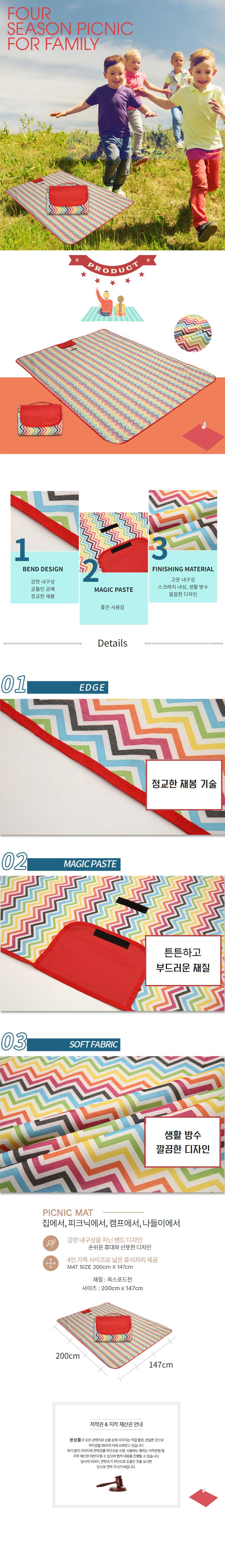 피크닉매트,돗자리,캠핑매트,야외매트,방수매츠,접이식매트,나들이용품,캠핑용품,접이식,휴대용,방수,경량,손잡이일체형