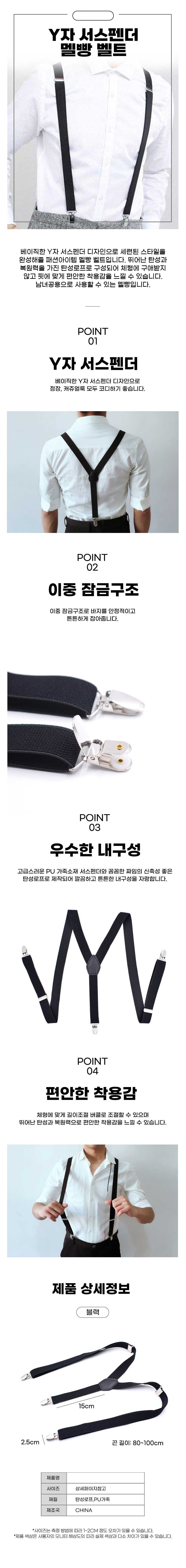 하네스,멜빵,남자멜빵,옷집게,멜빵끈,멜빵집게,정장멜빵,바지멜빵,멜빵바지고리,맬빵,멜빵,여자멜빵,집게,작업멜빵,멜빵벨트,여성멜빵,옷고정집게,남성멜빵,옷고정,어깨멜빵