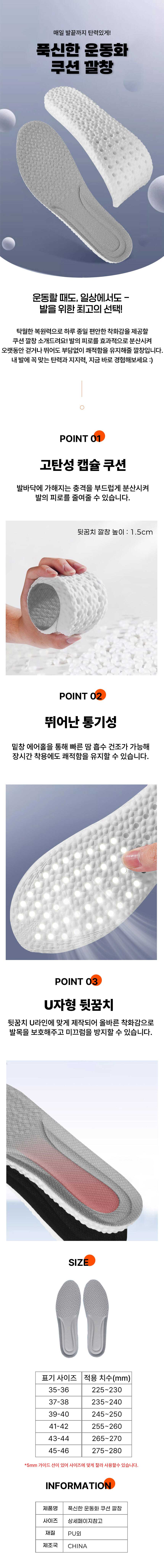 신발깔창,반편한,쿠션,통기성,충격흡수,피로완화