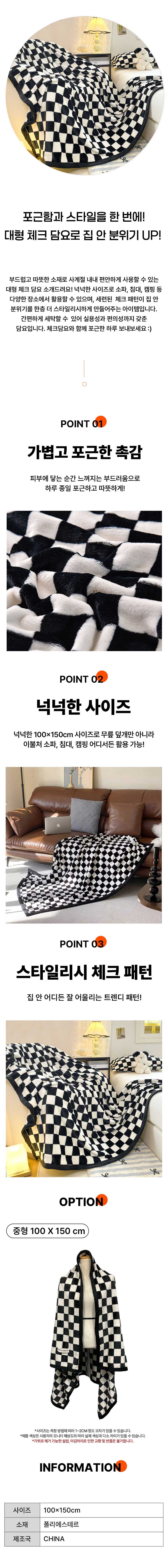 체크담요,체커보드담요,체크블랭킷,체커보드블랭킷,북유럽담요,북유럽블랭킷,쇼파담요,무릎담요,니트담요,극세사담요,인테리어담요,감성담요,카페담요,피크닉담요,캠핑담요,러그,매트,모던담요,패턴담요,흑백담요