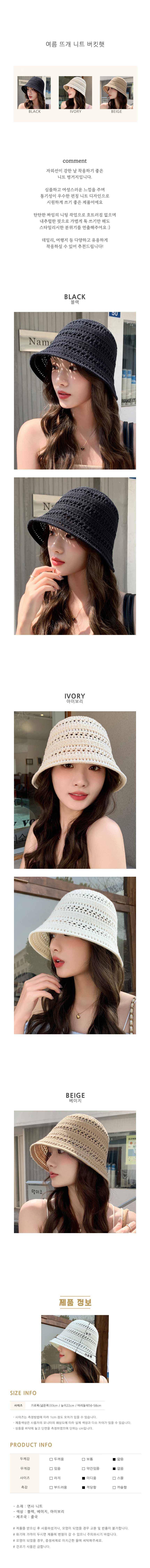 버킷햇,벙거지모자,니트버킷햇,뜨개모자,크로셰모자,그물모자,시스루모자,구멍뚫린모자,짜임모자,여름모자,여름버킷햇,휴가모자,바캉스모자,비치모자,데일리모자,여행모자,햇빛가리개,통풍모자,패션모자