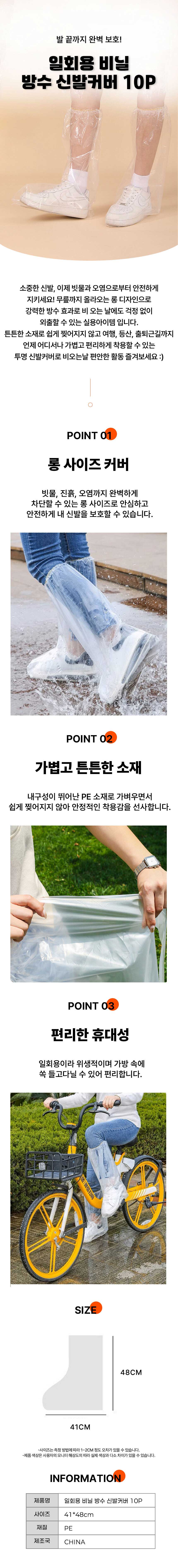 일회용신발커버,방수신발커버,비닐신발커버,비닐덧신,신발보호커버,방수덧신,위생신발커버,방진신발커버,청결신발덧신,먼지차단,청소용,장마철,여행용신발커버
