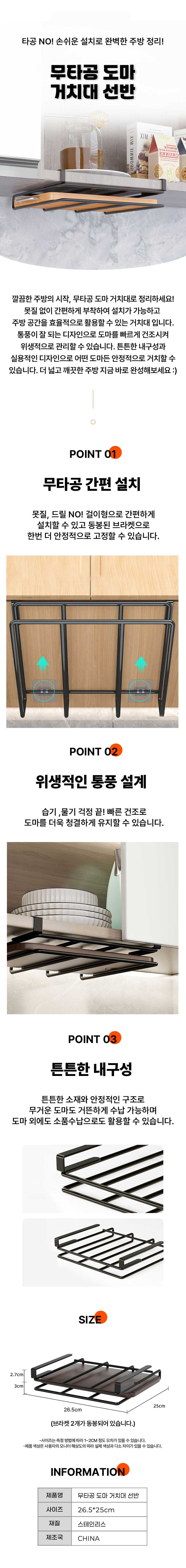 무타공도마거치대,도마선반,주방수납선반,1단도마선반,무타공주방선반,주방정리선반,도마꽂이,멀티수납선반,주방정리템
