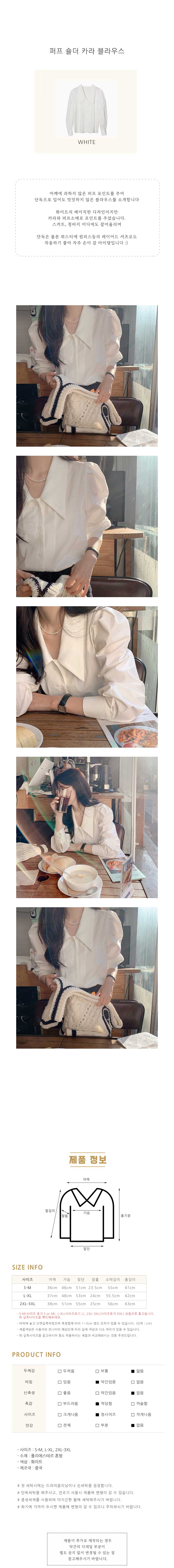 빅카라블라우스,퍼프소매블라우스,여성블라우스,긴팔셔츠,카라셔츠,데일리셔츠,오피스룩블라우스,화이트셔츠,흰색블라우스,기본블라우스,루즈핏셔츠,오버핏블라우스,봄블라우스,가을블라우스,데이트룩,빅카라셔츠,퍼프셔츠,박시블라우스