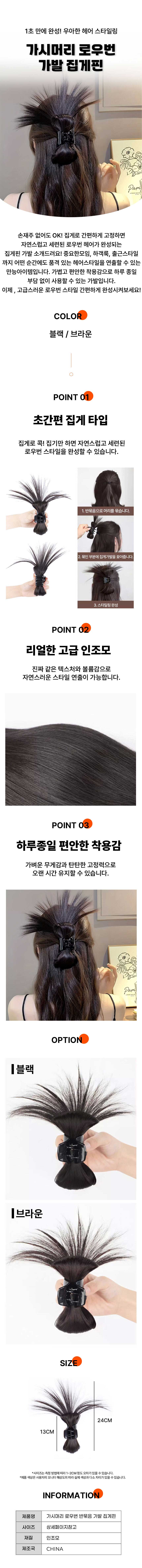가발집게핀,집게핀가발,집게핀헤어피스,반가발집게핀,꾸안꾸헤어템,인스타감성헤어,데이트룩헤어,촬영용가발핀