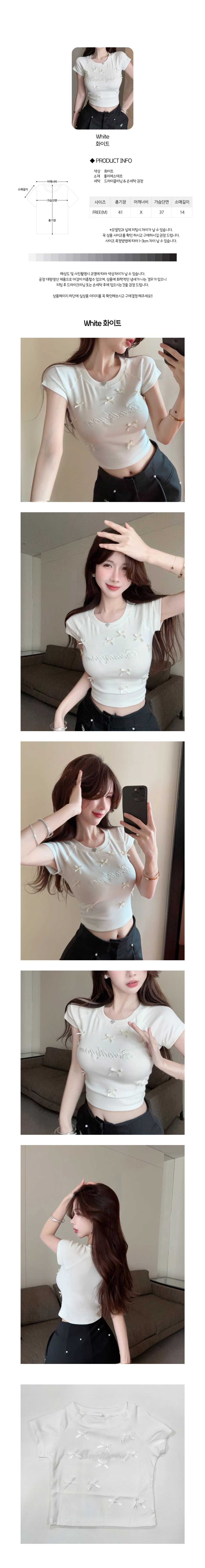크롭티셔츠,반팔티셔츠,리본디테일,자수티셔츠,레터링티셔츠,슬림핏,꾸안꾸,데일리룩,여름티셔츠,여성티셔츠,러블리룩,캐주얼룩,데이트룩,포인트티셔츠,크롭탑,골지,캡소매,나그랑