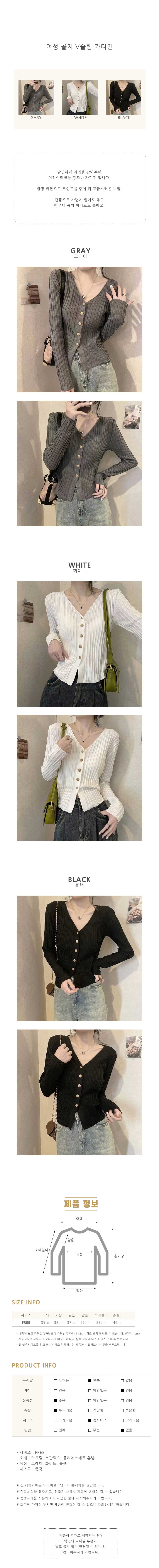 골지가디건,브이넥가디건,여성가디건,니트가디건,슬림핏가디건,크롭가디건,데일리가디건,금장가디건,봄가디건,가을가디건,긴팔가디건,여리핏가디건,베이직가디건,이너가디건,캐주얼가디건,20대여성가디건,30대여성가디건
