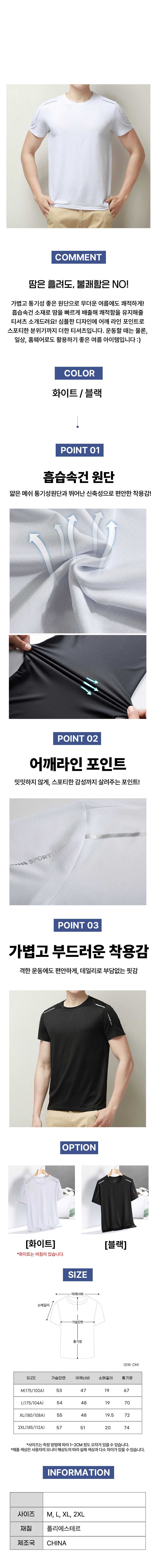 기능성티셔츠,스포츠티셔츠,쿨론티,흡한속건티셔츠,남자쿨티,운동복,헬스복,여름반팔티,라운드넥티셔츠,남성운동복,드안티셔츠,캐주얼반팔티,무지반팔티,야외활동복