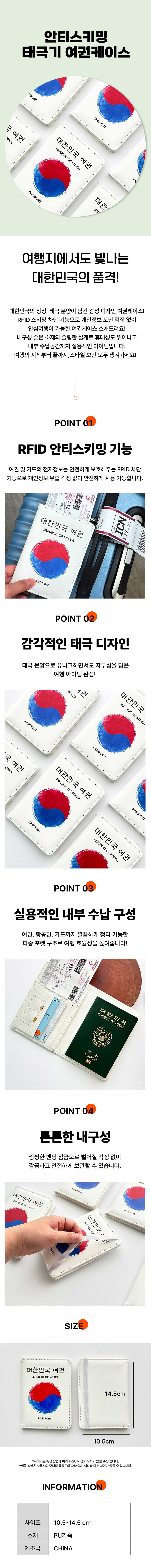 여권커버,여권지갑,여권케이스,여권홀더,여권파우치,여권보호,외국인선물,기념품,유학,출장,선물