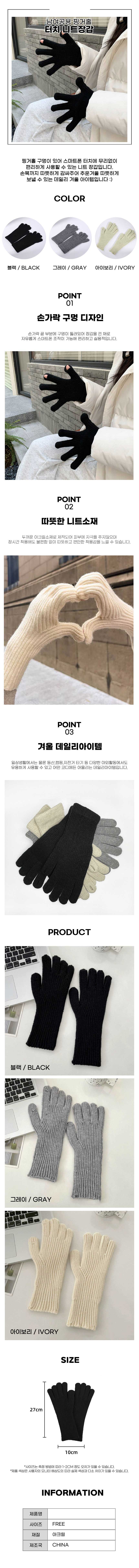손워머,겨울장갑,여성겨울장갑,손가락장갑,커플장갑,여성겨울모장갑,가죽반장갑,호피장갑,사무실장갑,벙어리장갑,밍크반장갑,뽀글이장갑,겨울반장갑,암워머,커플벙어리장갑,울반장갑,반장갑,뜨개장갑,패딩벙어리장갑,벙어리반장갑,방한장갑,스마트폰터치장갑,털장갑,스마트폰장갑,후리스장갑,뽀글이벙어리장갑,반손가락장갑,스웨이드장갑,털반장갑,패딩장갑,양털장갑,밍크장갑,니트장갑,할머니장갑,수면장갑,부모님장갑,고양이반장갑,핸드워머,벨벳롱장갑,손가락없는장갑