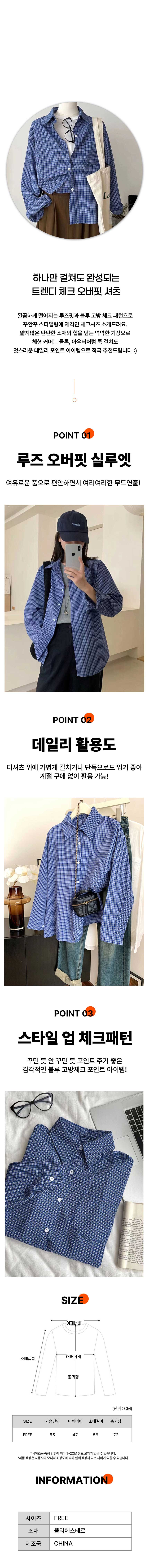 체크셔츠,체크남방,오버핏셔츠,루즈핏셔츠,남자셔츠,여자셔츠,커플셔츠,데일리셔츠,봄셔츠,가을셔츠,체크,남방,블라우스,긴팔셔츠,캐주얼셔츠