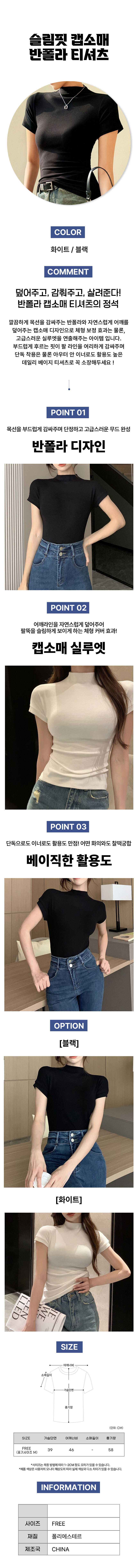 여성티셔츠,여자반팔티,반목티셔츠,목폴라티셔츠,슬림핏티셔츠,데일리티셔츠,여름티셔츠,편안한,시원한,레이어드,캐주얼티셔츠,꾸안꾸