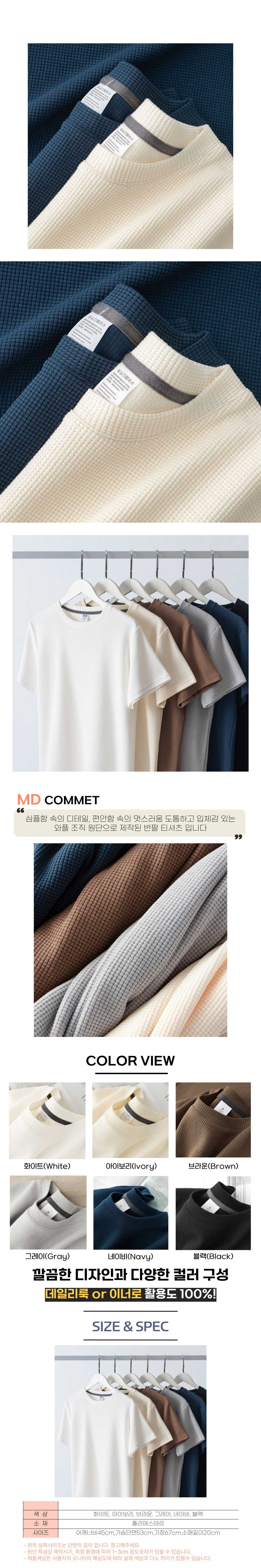 와플반팔티,와플크루넥티셔츠,남성여름티셔츠,데일리반팔티,남자기본반팔,남성와플티,무지반팔티셔츠,여름남자티셔츠,캐주얼남성티,베이직크루넥티,남성용라운드넥티,트렌디반팔티셔츠,와플짜임티셔츠