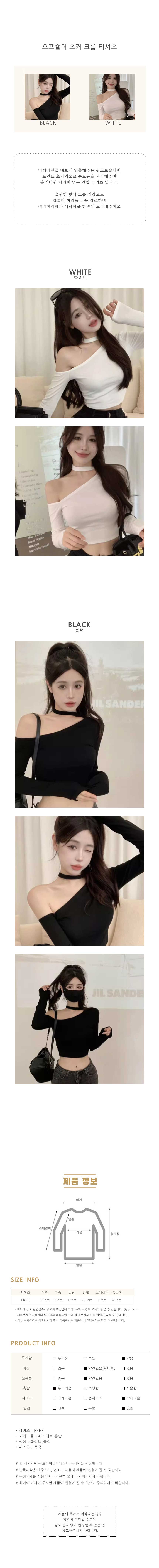 오프숄더,크롭티,원숄더,쵸커티,긴팔티셔츠,여성티셔츠,원발란스티셔츠,슬림핏티셔츠,쇄골노출,데일리룩,클럽룩,파티룩,유니크티셔츠,봄긴팔티,가을긴팔티