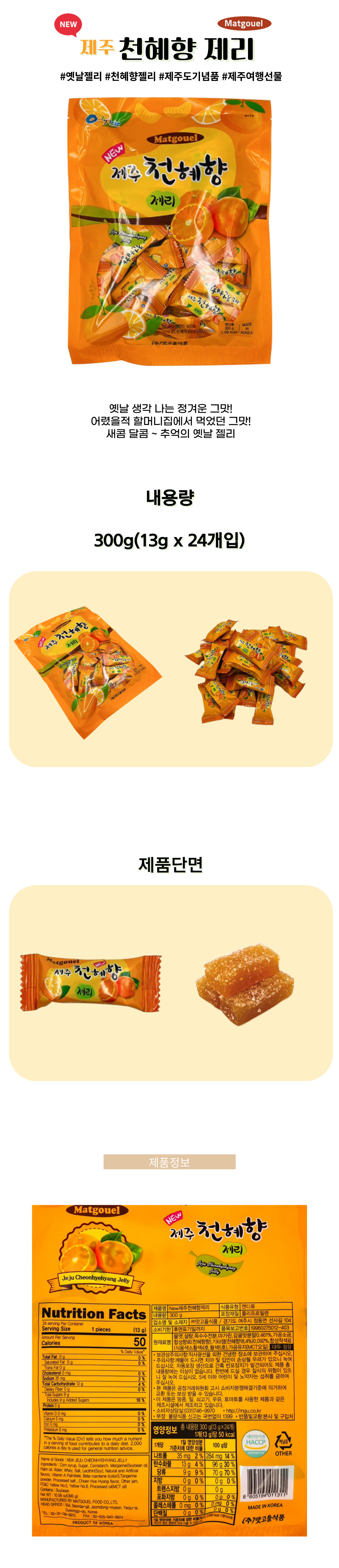 맛고을-제주-천혜향-제리-001.jpg