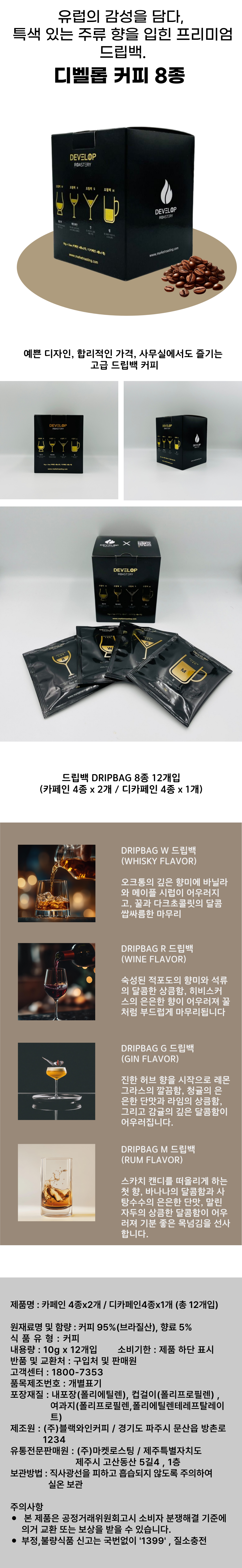 디벨롭-커피-001.png
