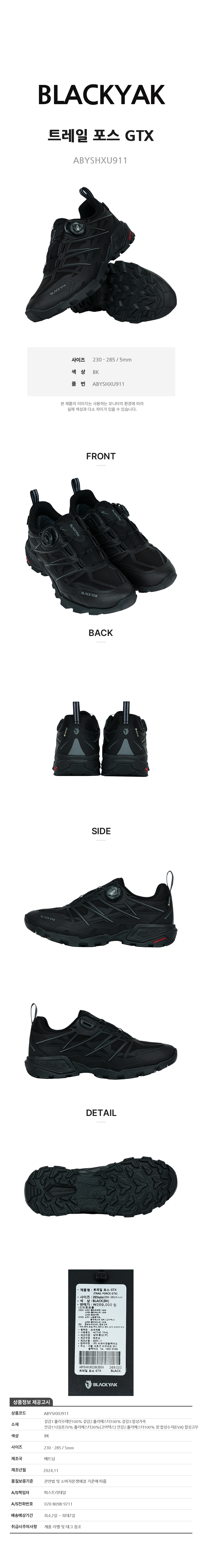 ABYSHXU911BK 복사.jpg