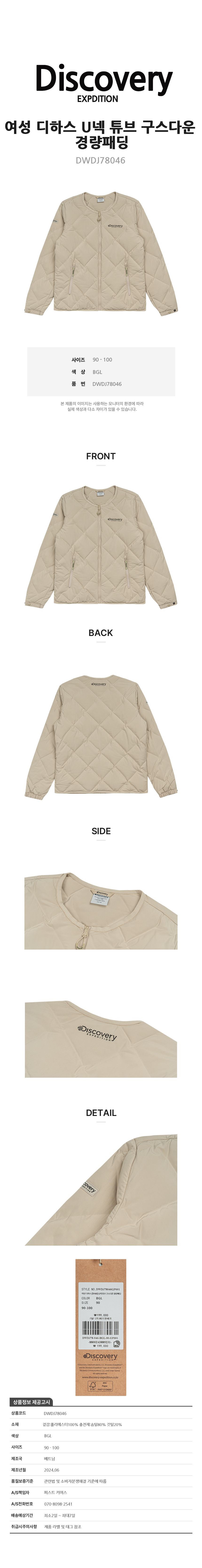 DWDJ78046BGL 복사.jpg