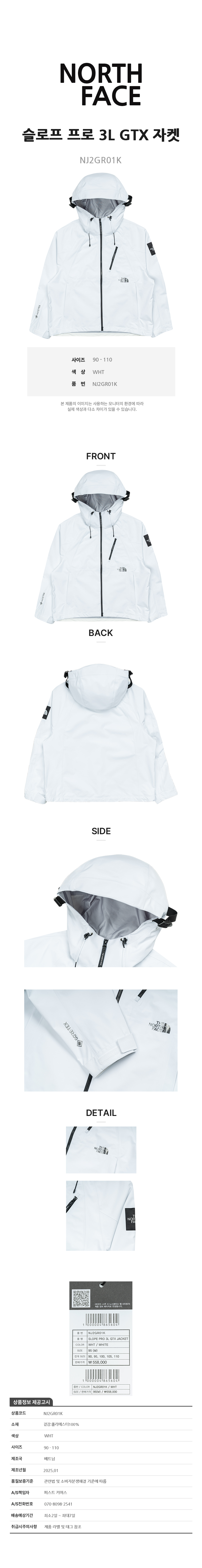 NJ2GR01KWHT 복사.jpg