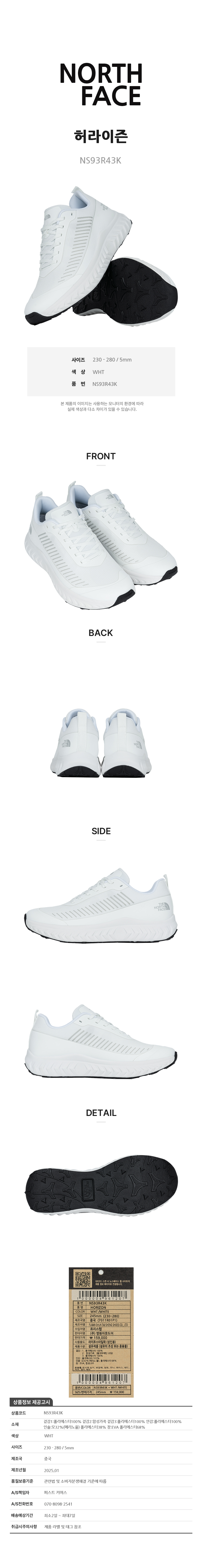 NS93R43KWHT 복사.jpg