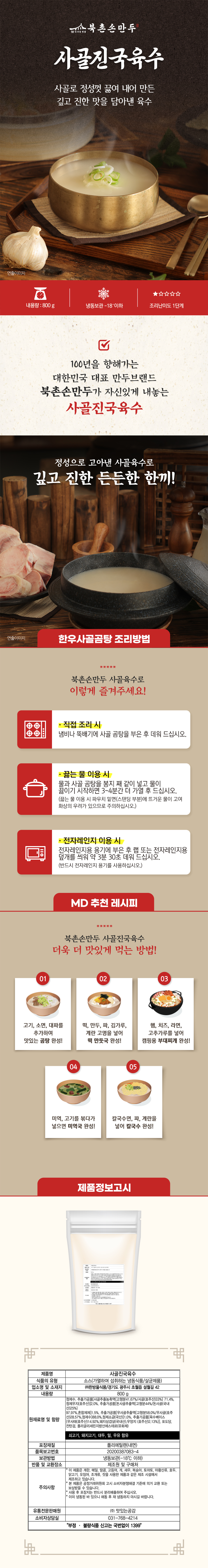 사골육수 수정.jpg