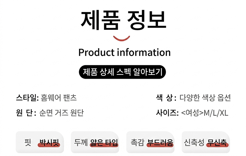 거즈반바지_상세02_정보.jpg