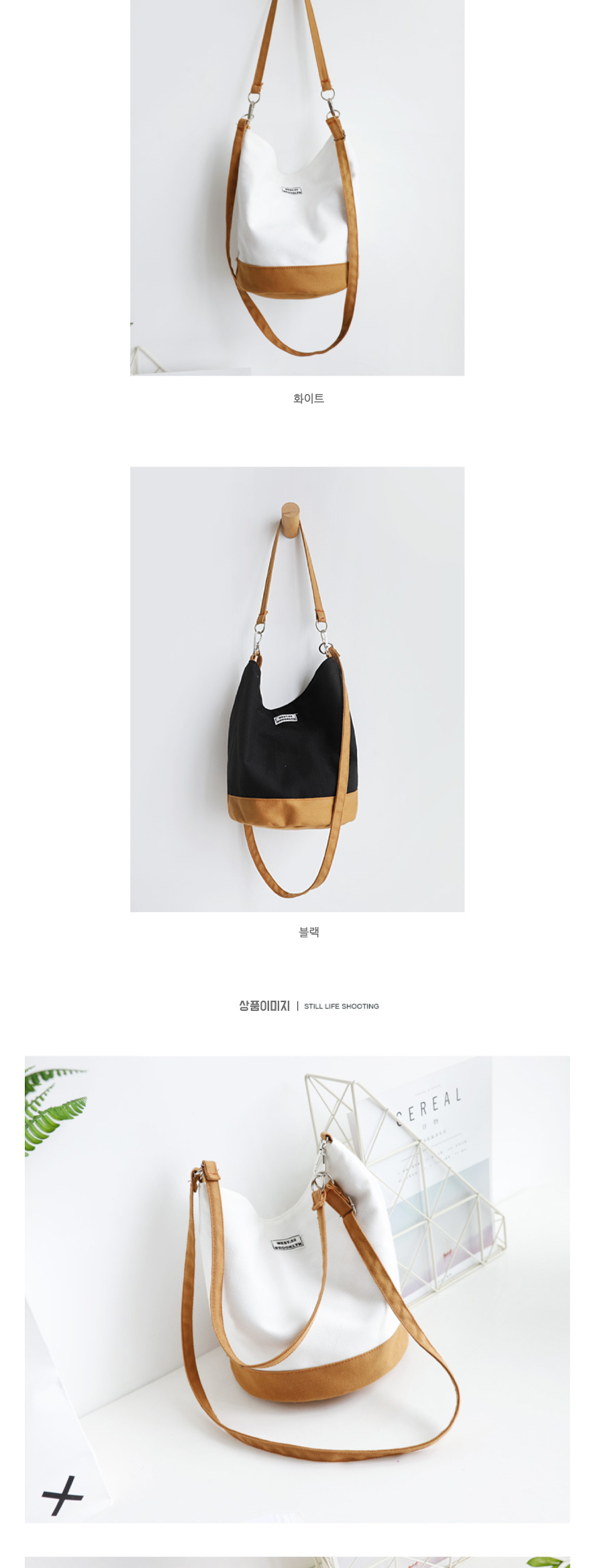캔버스호보백2종_상세분할D_06.jpg