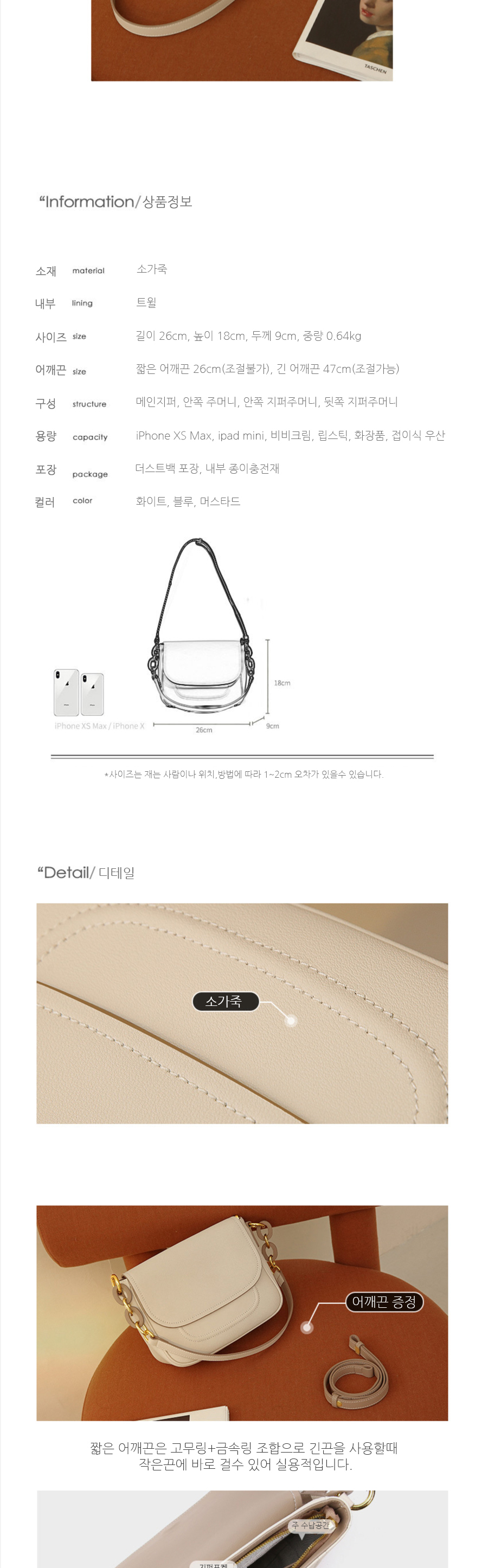 가죽숄더백3종_분할상세D_02.jpg