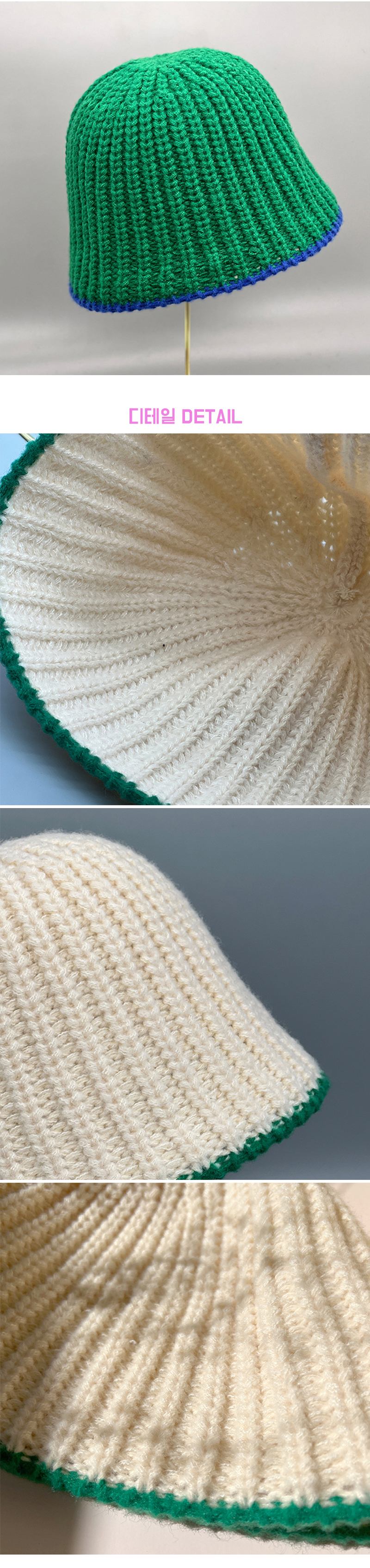니트버킷햇_상세분할D_04.jpg