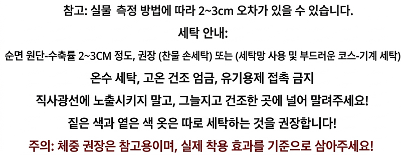 거즈반바지_상세04_추가정보.jpg