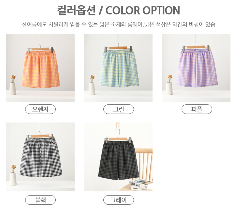 체크반바지_상세옵션.jpg