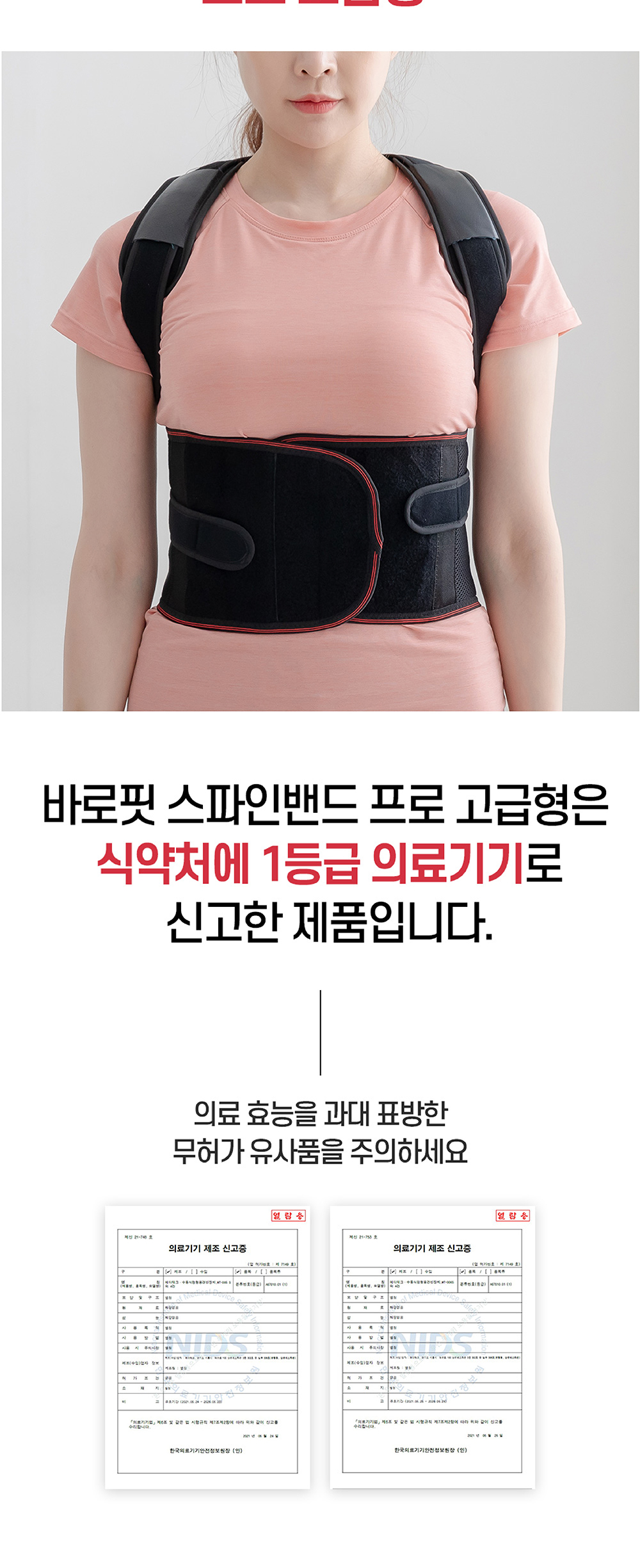 Barofit Spine Band Pro High-end 2 R4 8.jpg