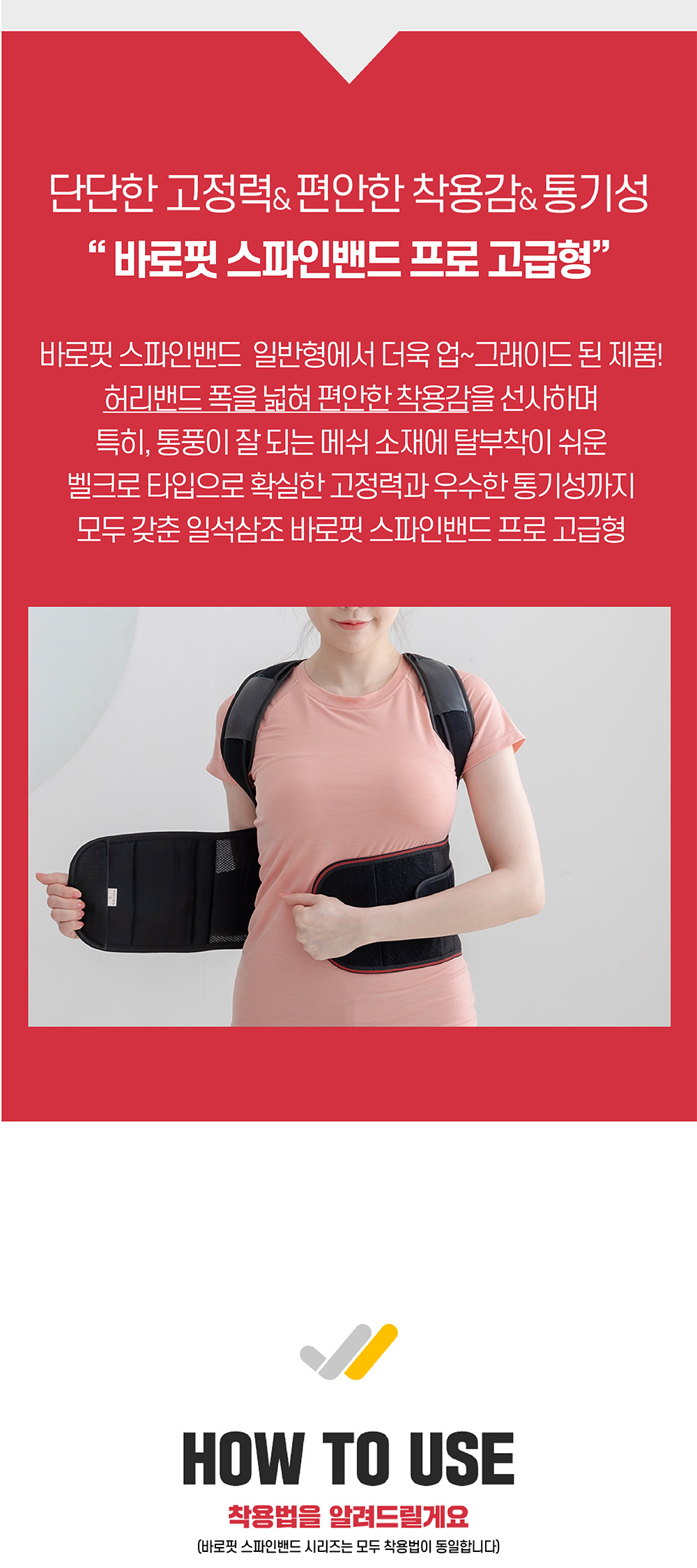 Barofit Spine Band Pro High-end 3 R4 17.jpg