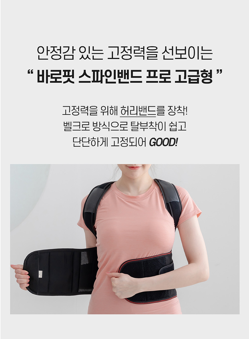 Barofit Spine Band Pro High-end 3 R4 16.jpg