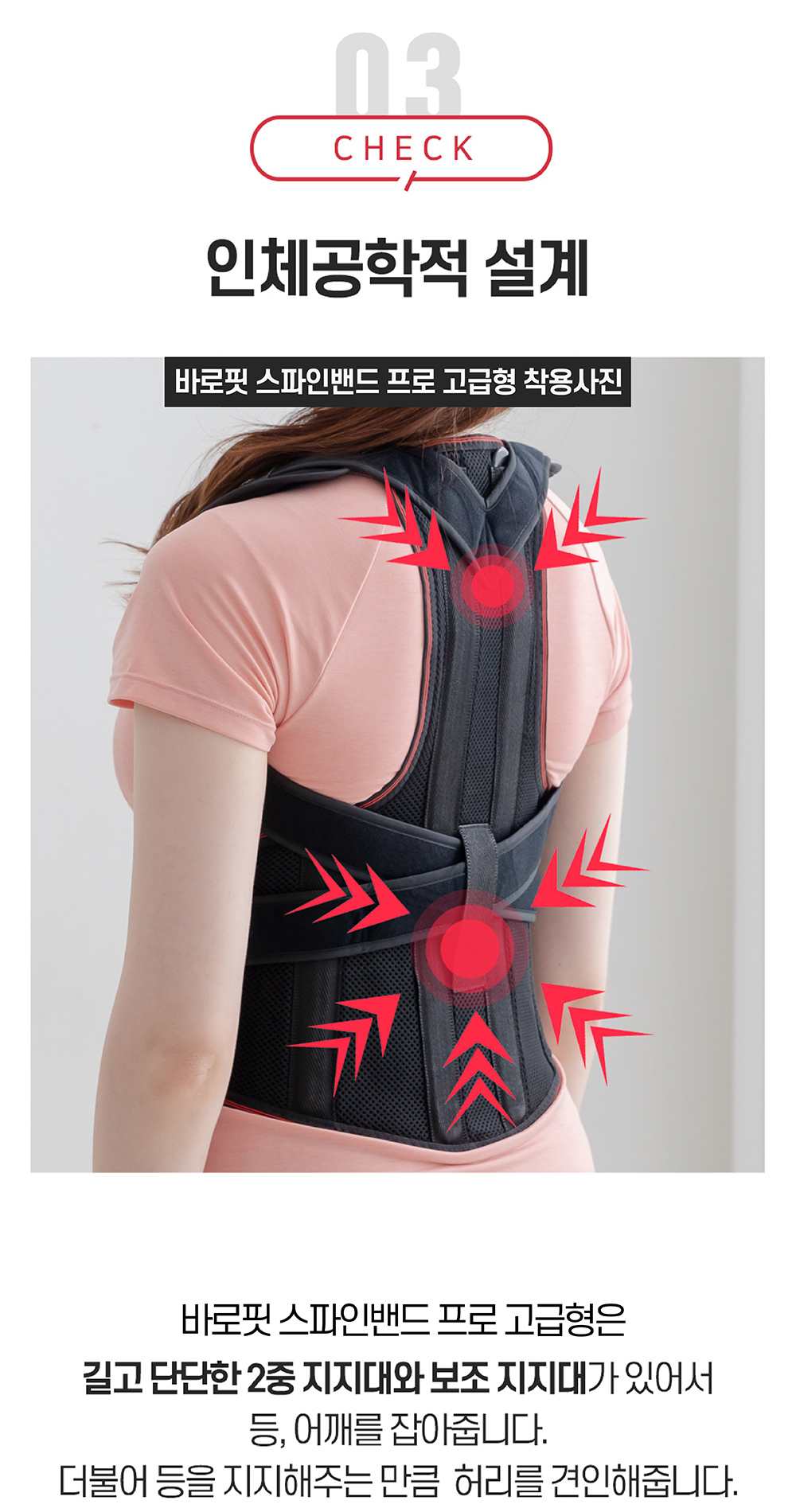Barofit Spine Band Pro High-end 2 R4 9.jpg