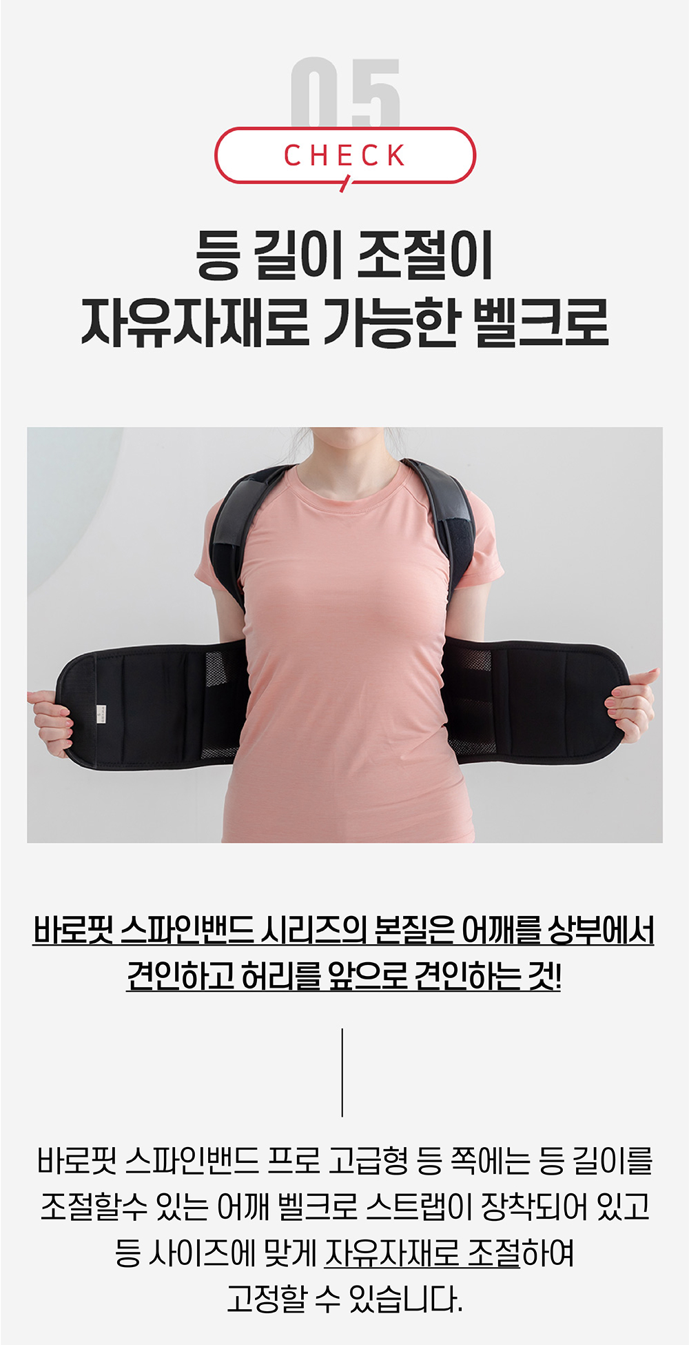 Barofit Spine Band Pro High-end 2 R4 12.jpg