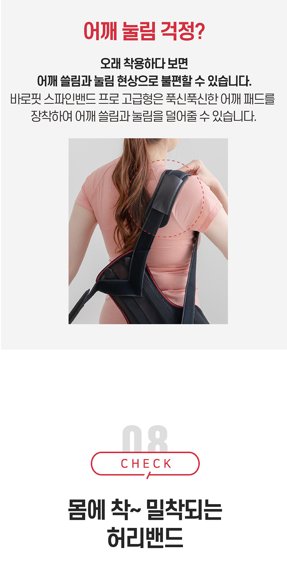 Barofit Spine Band Pro High-end 2 R4 15.jpg