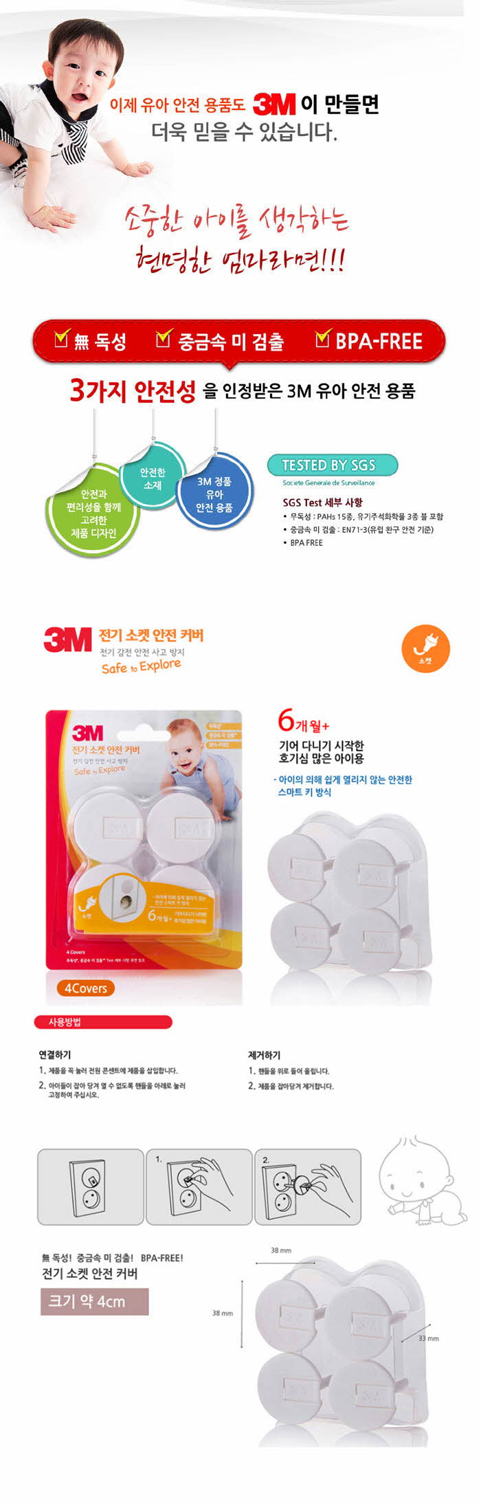 전기소켓안전커버.jpg