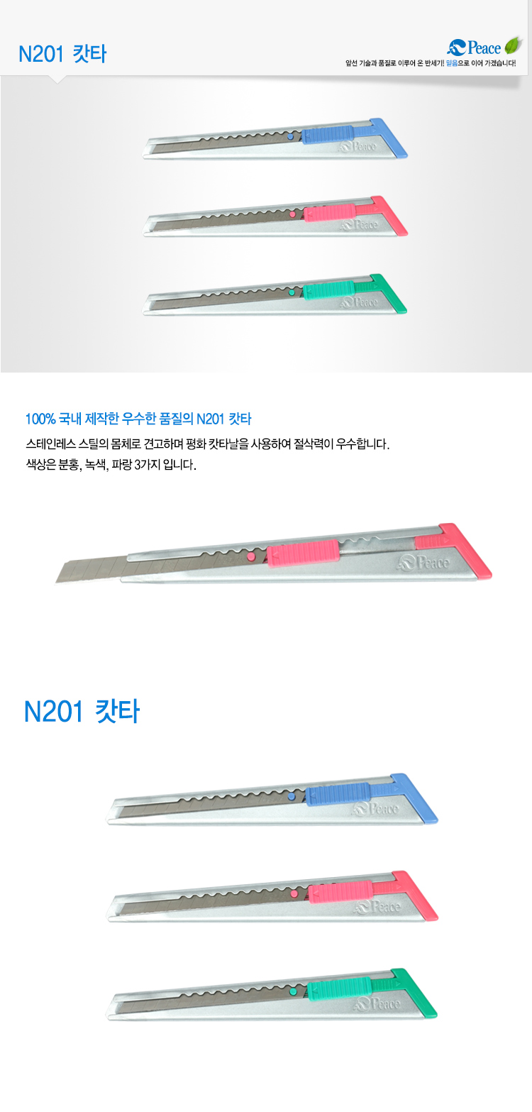 02_N201캇타.jpg