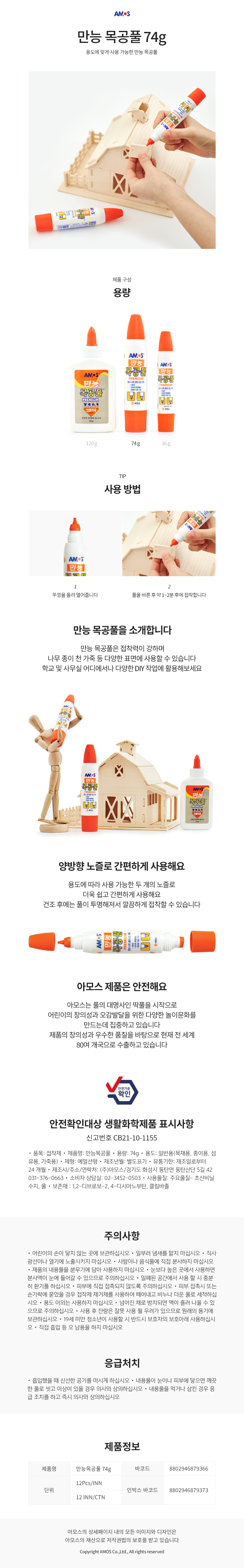 목공풀74.jpg