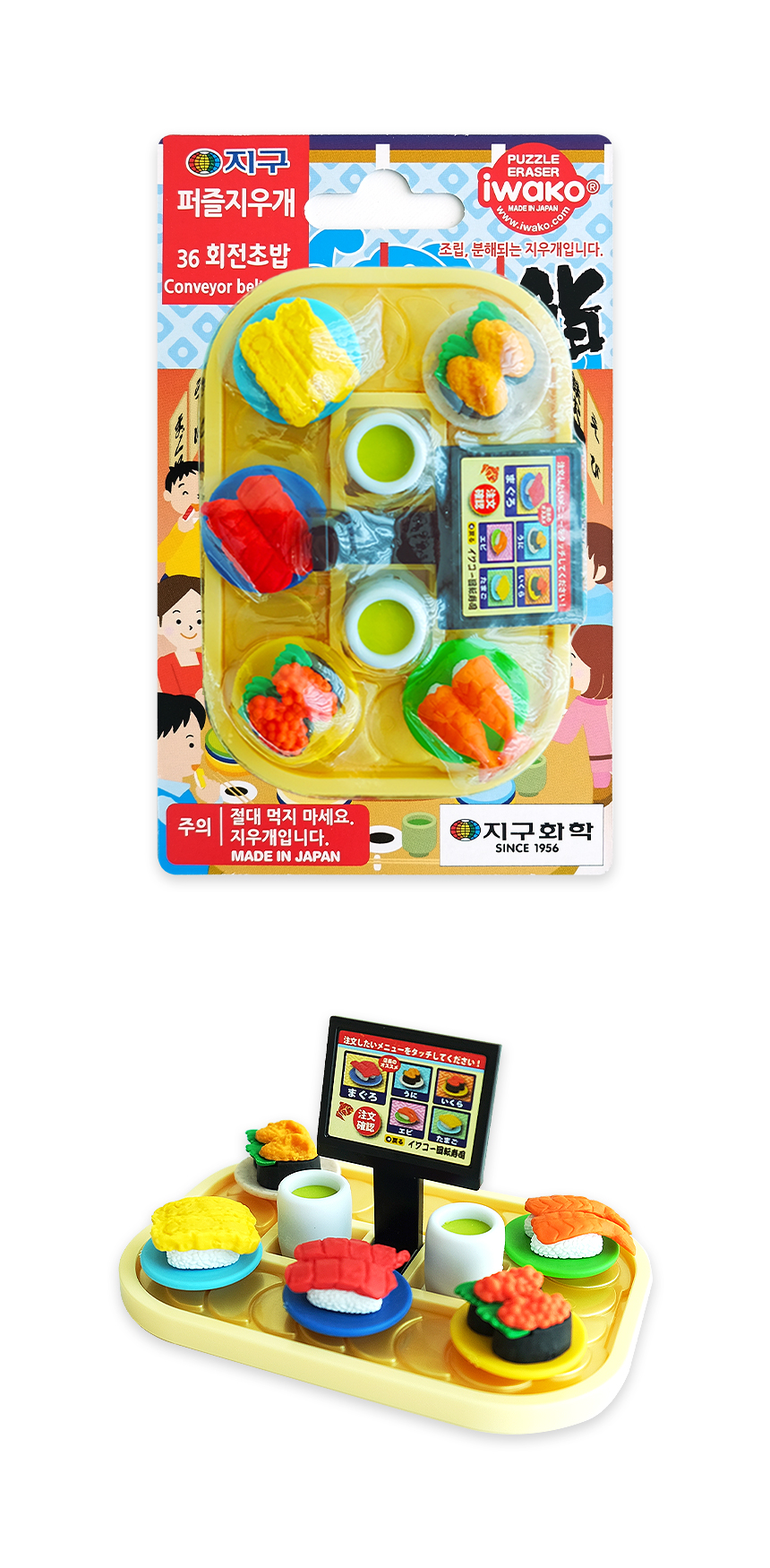 퍼즐지우개-36회전초밥상세_shop1_151420.jpg