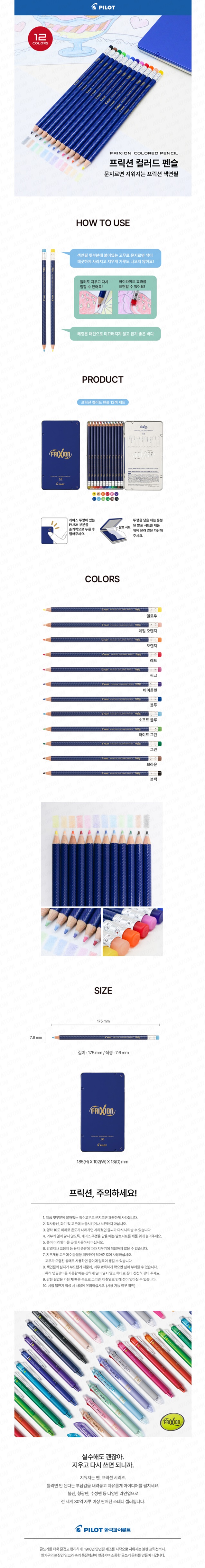 frixon_color.jpg