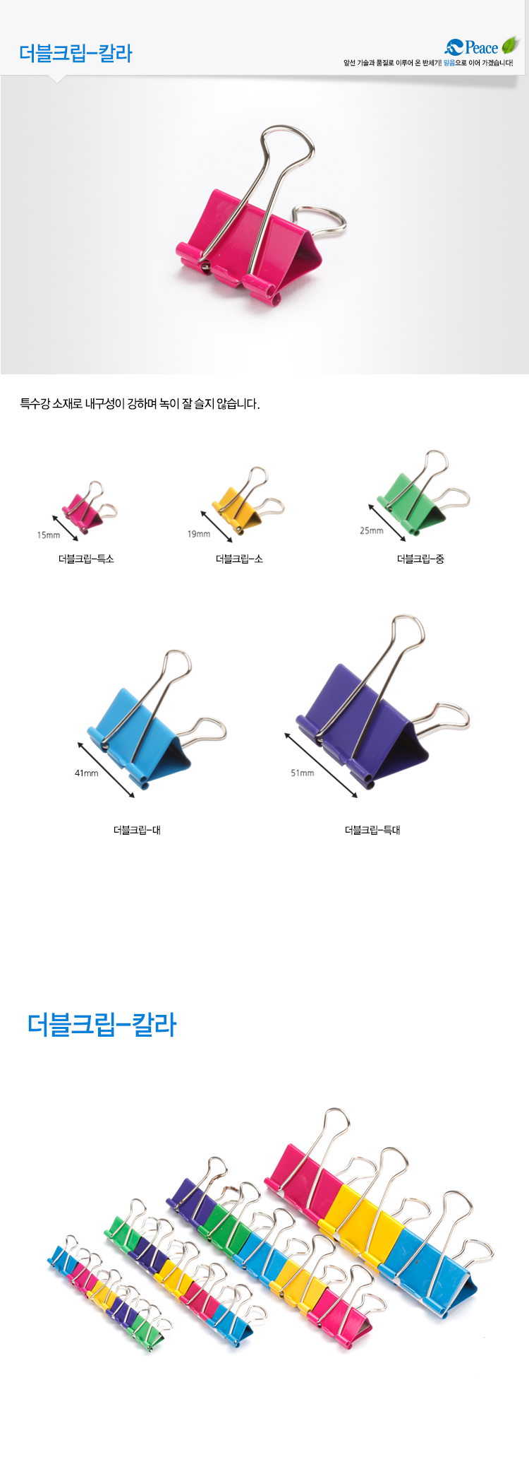 42_더블크립_칼라n.jpg