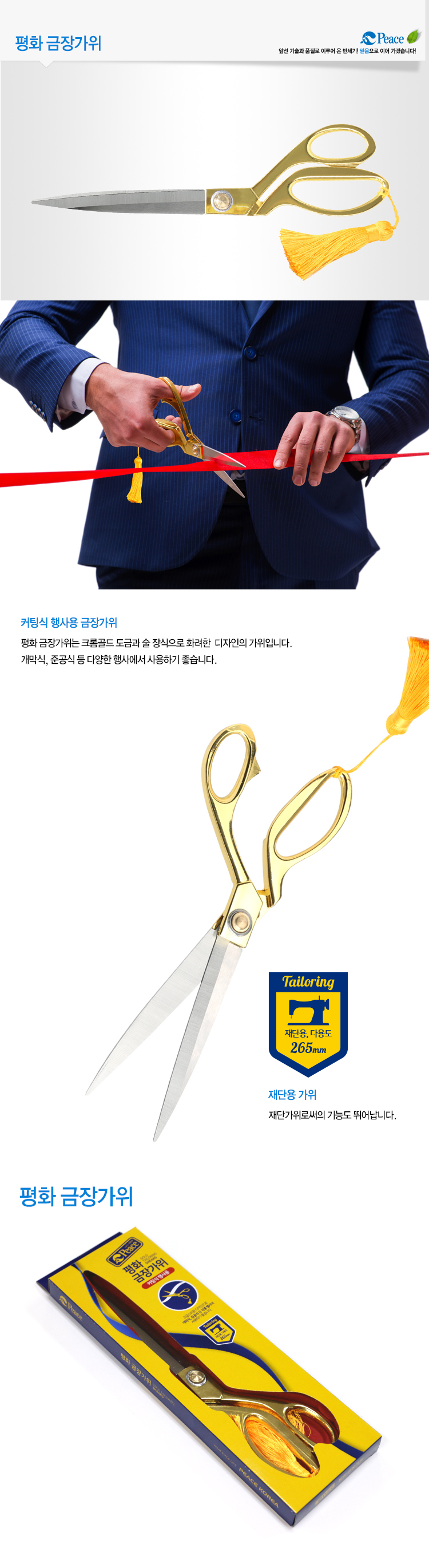 63_금장가위.jpg